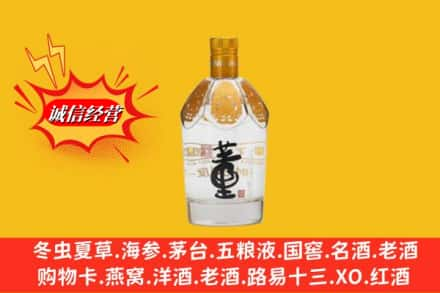 东方市求购回收老董酒